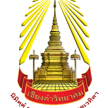 โรงเรียนเชียงคำวิทยาคม15