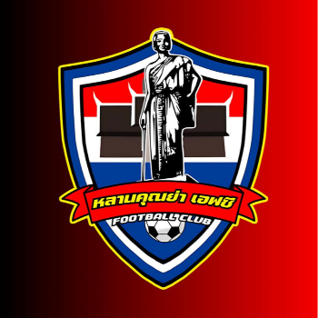 หลานคุณย่า เอฟซี