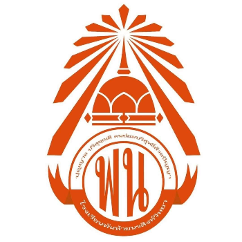 โรงเรียนพันท้ายนรสิงห์วิทยา