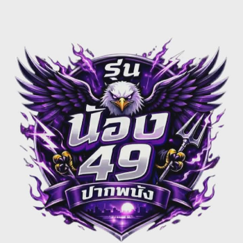 รุ่นน้อง 49