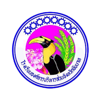 โรงเรียนองค์การบริหารส่วนจังหวัดชัยนาท