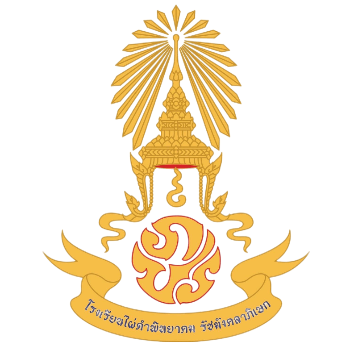 โรงเรียนไผ่ดำพิทยาคม รัชมังคลาภิเษก
