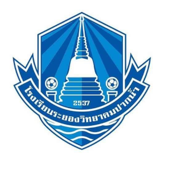 โรงเรียนระยองวิทยาคมปากน้ำ U15 B