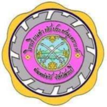 โรงเรียนลำทับประชานุเคราะห์