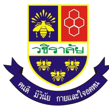 โรงเรียนวชิราลัย