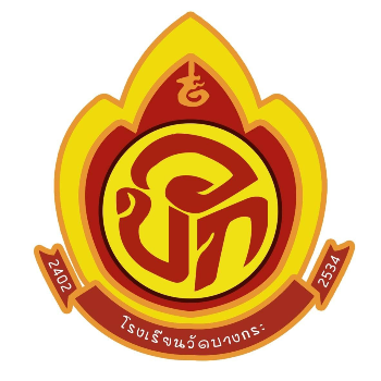 ร.ร. วัดบางกระ