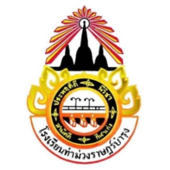 โรงเรียนท่าม่วงราษฎร์บำรุง