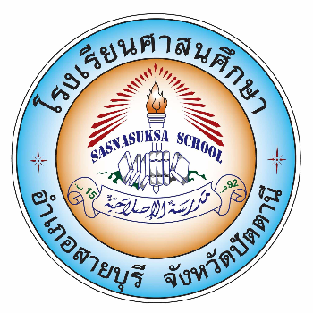 โรงเรียนศาสนศึกษา