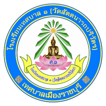 ท.1 จ.ราชุบรี