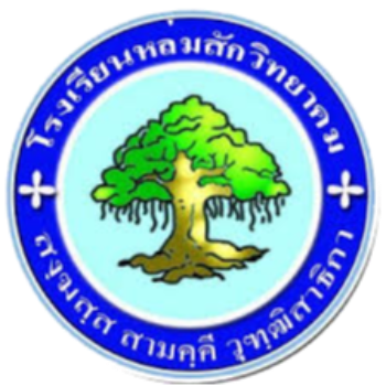 โรงเรียนหล่มสักวิทยาคม