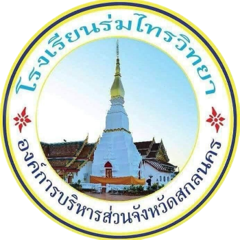 โรงเรียนร่มไทรวิทยา