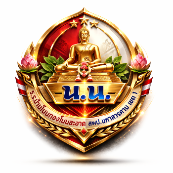 โนนทอง อคาเดมี่ u13