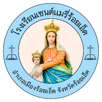 เซนต์แมรี่ร้อยเอ็ด