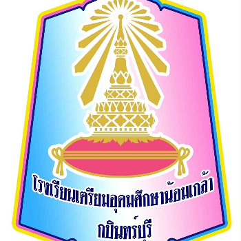 โรงเรียนเตรียมอุดมศึกษาน้อมเกล้ากบินทร์บุรี U13