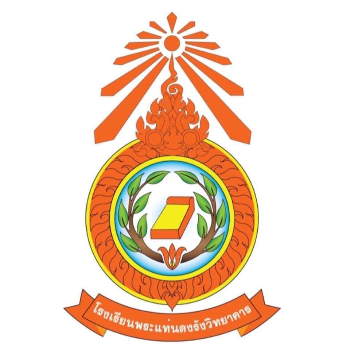 โรงเรียนพระแท่นดงรังวิทยาคาร