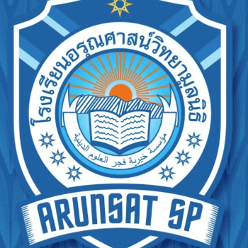 อรุณศาสน์ เอสพี