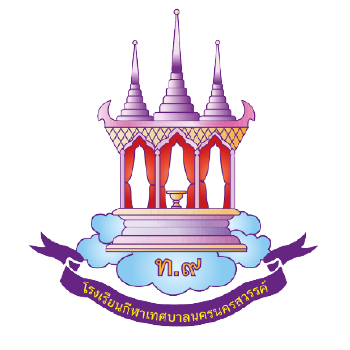 โรงเรียนกีฬาเทศบาลนครนครสวรรค์