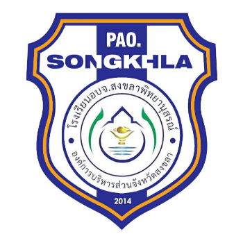 อบจ.สงขลาอะคาเดมี่-U13