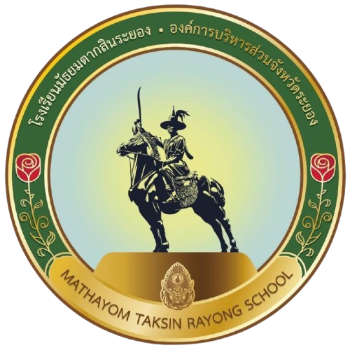 โรงเรียนมัธยมตากสินระยอง