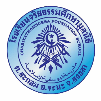 จริยธรรมศึกษามูลนิธิ