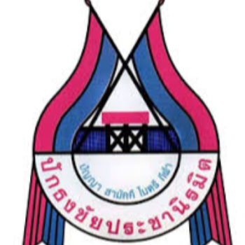 โรงเรียนปักธงชัยประชานิรมิต