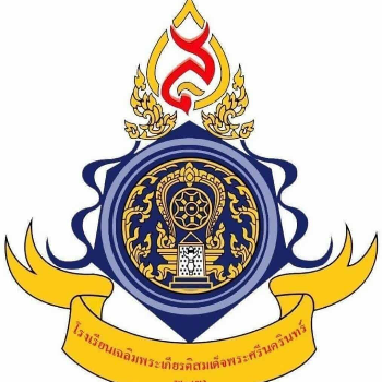 โรงเรียนเฉลิมพระเกียรติสมเด็จพระศรีนครินทร์ พะเยา