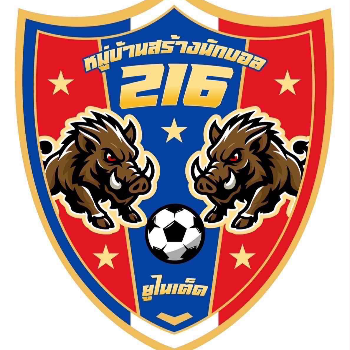 หมู่บ้านสร้างนักบอล216 X ไทยถาวรรุ่งโรจน์