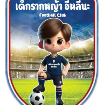 สโมสรรากหญ้า