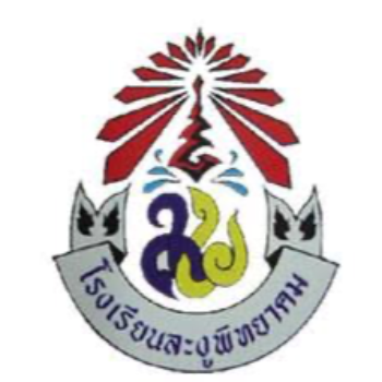 โรงเรียนละงูพิทยาคม