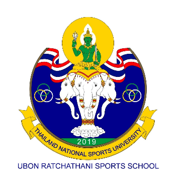โรงเรียนกีฬาจังหวัดอุบลราชธานี