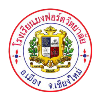 โรงเรียนมงฟอร์ตวิทยาลัย U13