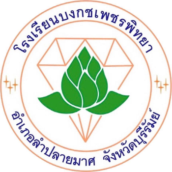 โรงเรียนบงกชเพชรพิทยา