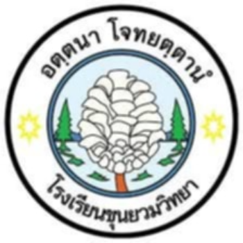 โรงเรียนขุนยวมวิทยา