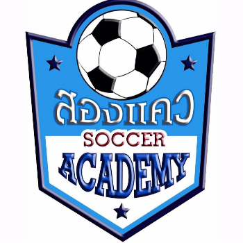 สองแคว ซอคเกอร์ อะคาเดมี่ บี