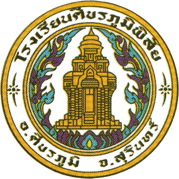 ศีขรภูมิพิสัย