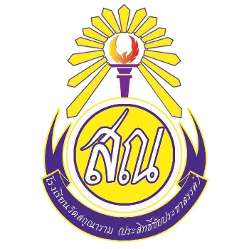 โรงเรียนวัดสกุณาราม(ประสิทธิ์ชัยประชาสรรค์) u13