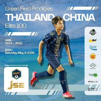 U-11 Thailand-China Elite 100  @พฤษภาคม