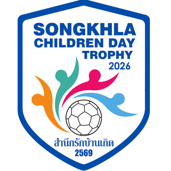 ฟุตบอลวันเด็กแห่งชาติ จ.สงขลา ประจำปี 2569