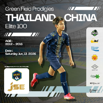 U-14 Thailand-China Elite 100 @มิถุนายน